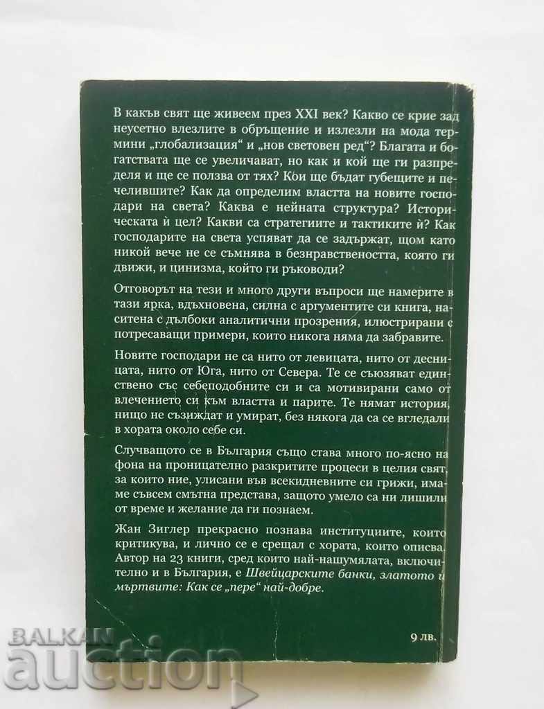 The New Masters of the World - Jean Siegler 2003 with price 23.00 BGN | € 11.76