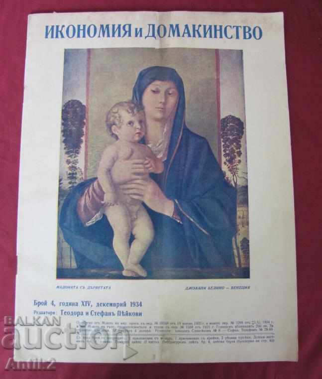 Auction  1934. "Savings and Housewarming" magazine for women