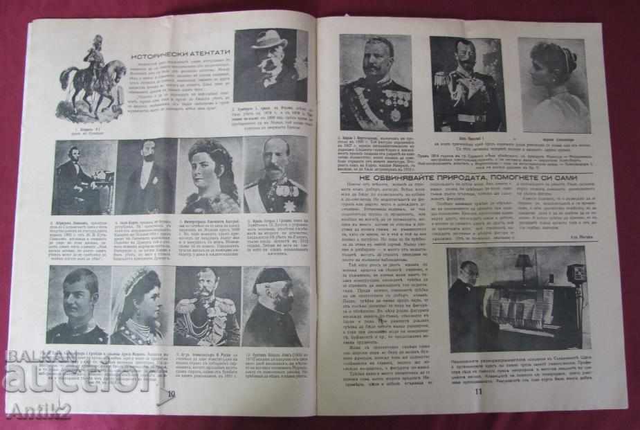 Delivery of 1934. "Savings and Housewarming" magazine for women