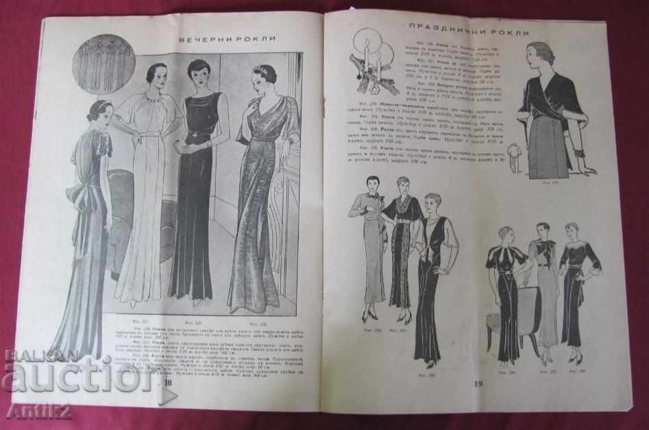 1934. "Savings and Housewarming" magazine for women - 5