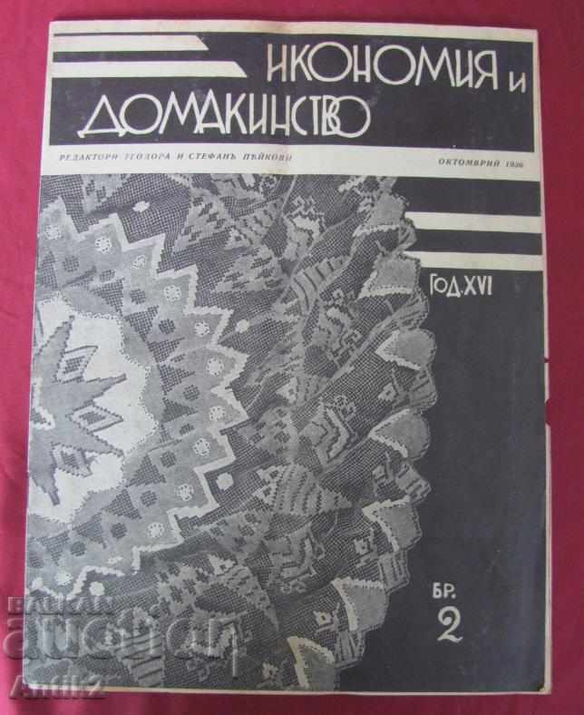 Auction 1936 "Economy and Household" magazine for women Auction 1936 "Economy and Household" magazine for women