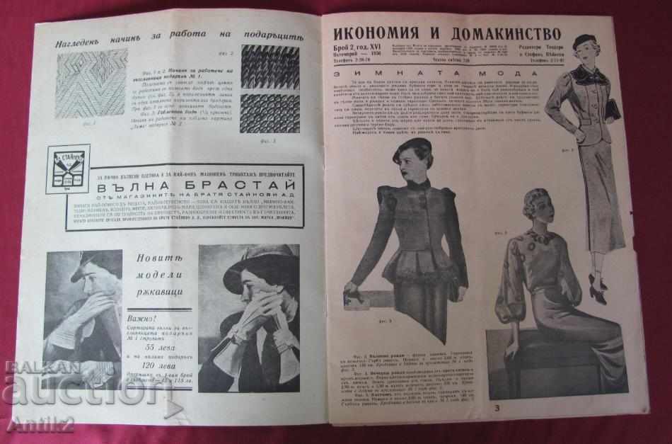 Delivery of 1936 "Economy and Household" magazine for women Delivery of 1936 "Economy and Household" magazine for women