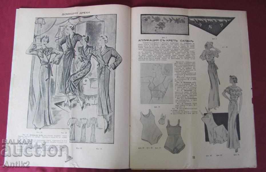 1936 "Economy and Household" magazine for women - 5 1936 "Economy and Household" magazine for women - 5