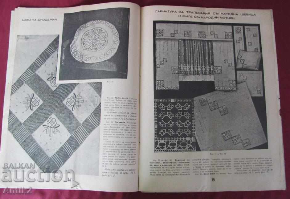 1936 "Economy and Household" magazine for women - 6 1936 "Economy and Household" magazine for women - 6