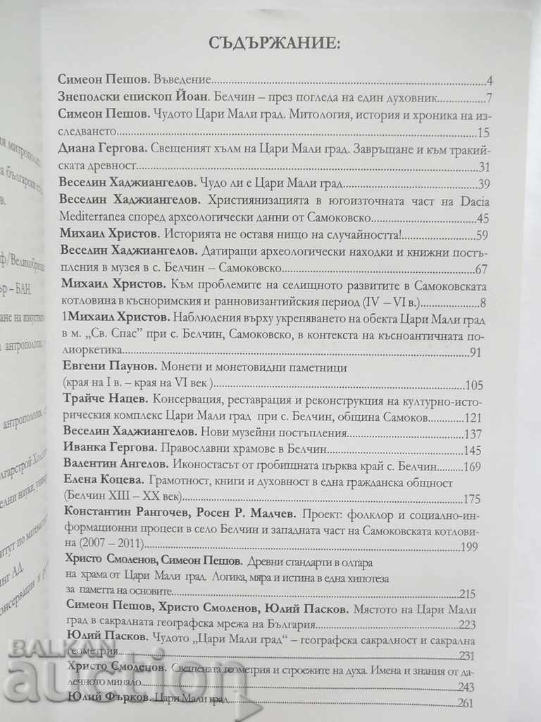 Miracolul regelui Tsar Mali - Simeon Peshov și alții. 2013 Belchin cu preț 28.00 BGN | € 14.32 Miracolul regelui Tsar Mali - Simeon Peshov și alții. 2013 Belchin cu preț 28.00 BGN | € 14.32