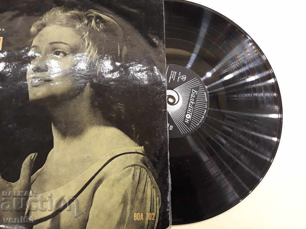 Δημοπρασία VOA 302 Katya Popova