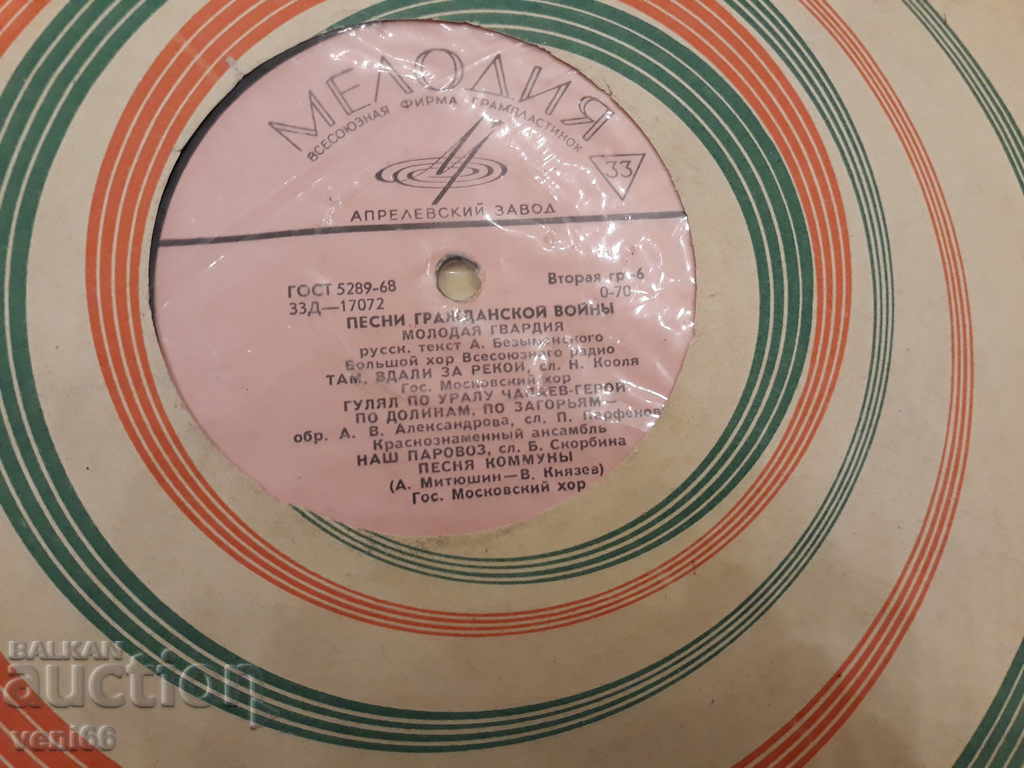 Vinyl - μεσαίου μεγέθους με τιμή 2.00 BGN | € 1.02 Vinyl - μεσαίου μεγέθους με τιμή 2.00 BGN | € 1.02