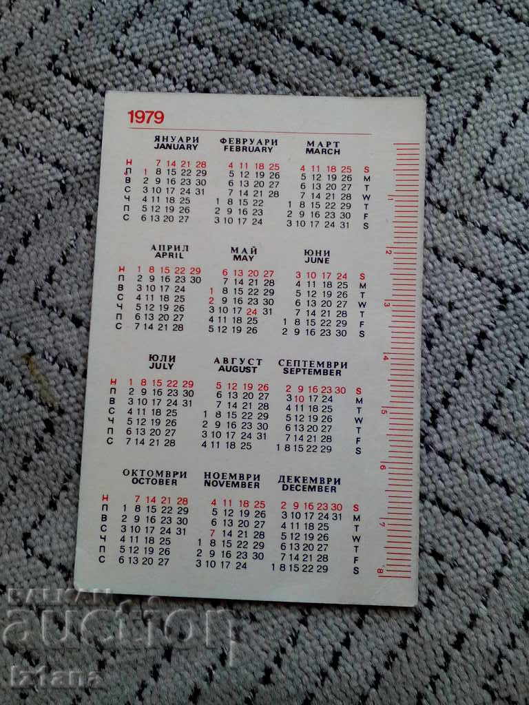 Philately Calendar 1979 with price 3.00 BGN | € 1.53
