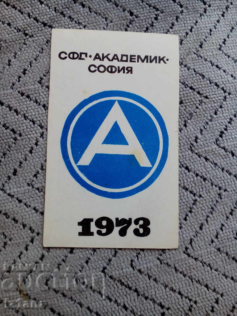 Календарче СФД Академик 1973