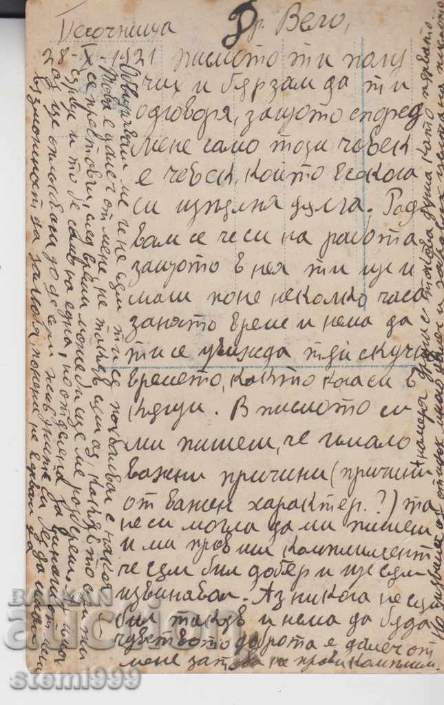 Postcard music Beethoven with price 4.00 BGN | € 2.05 Postcard music Beethoven with price 4.00 BGN | € 2.05