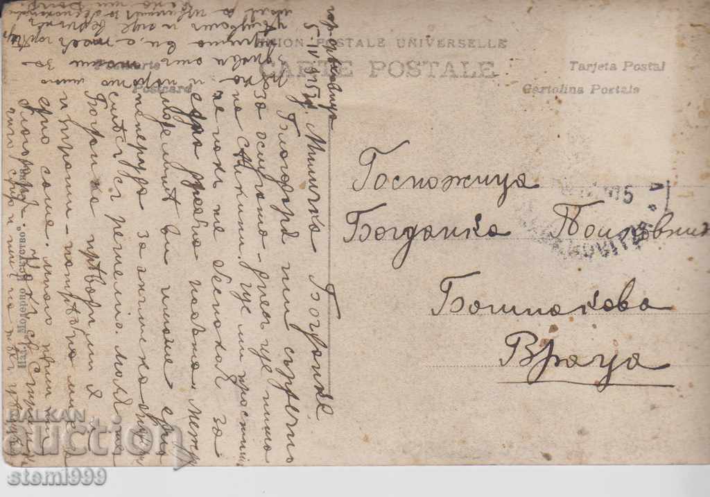 Postcard music Beethoven with price 4.00 BGN | € 2.05