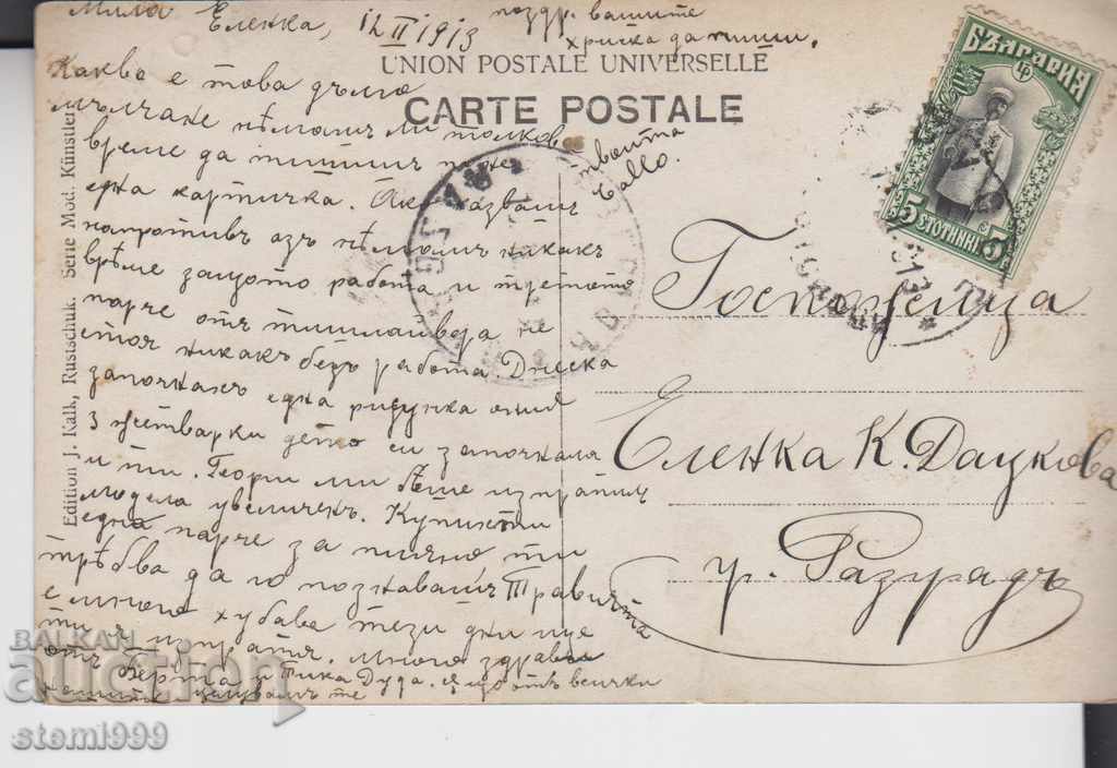 Postcard music Beethoven with price 6.00 BGN | € 3.07