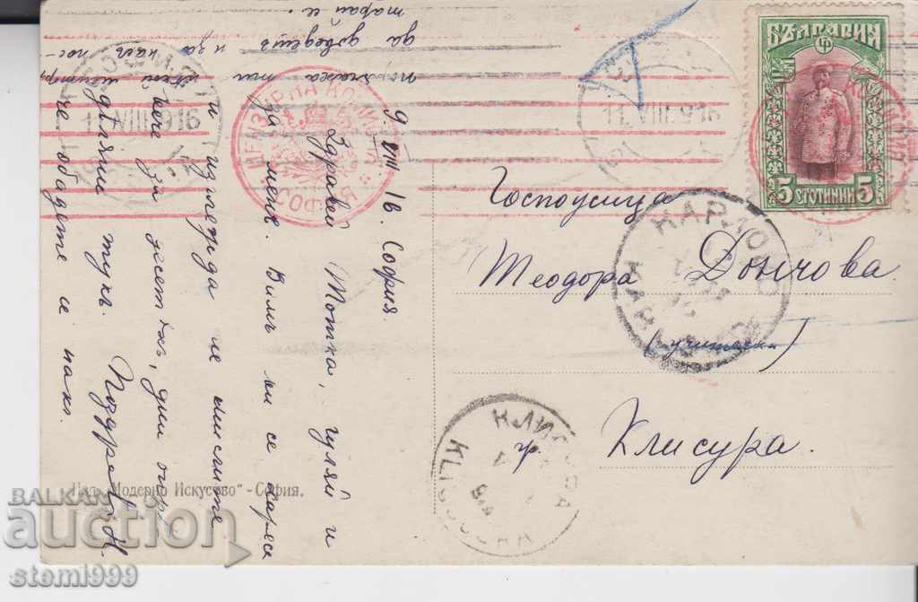 Postcard Music Beethoven Print-Censor Committee with price 6.00 BGN | € 3.07