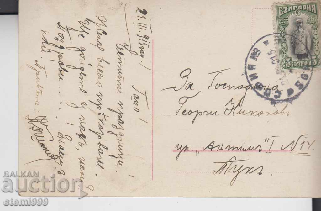 Postcard music Beethoven with price 6.00 BGN | € 3.07