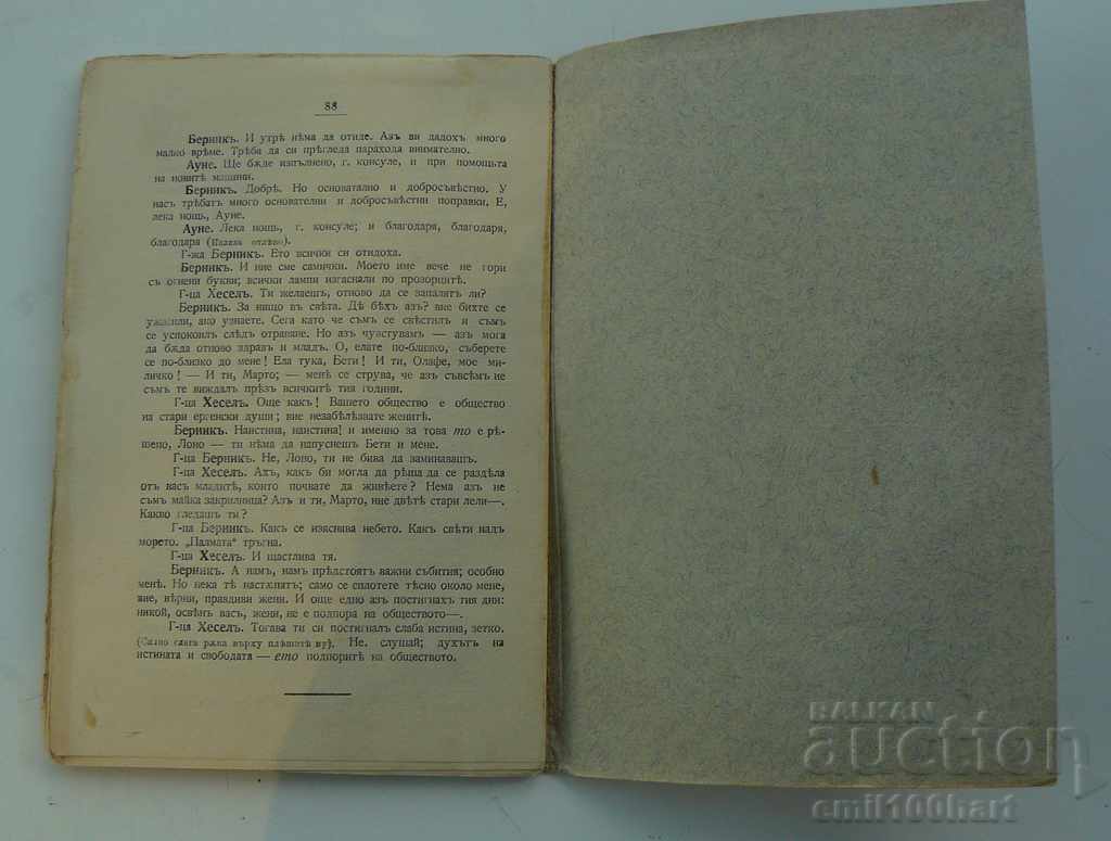 Auction The Promise of Society Drama Henry Ibsen Auction The Promise of Society Drama Henry Ibsen