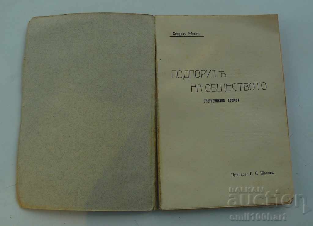 Delivery of The Promise of Society Drama Henry Ibsen Delivery of The Promise of Society Drama Henry Ibsen