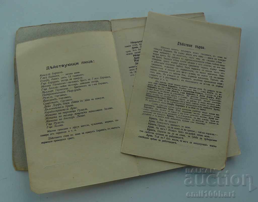 The Promise of Society Drama Henry Ibsen - 6 The Promise of Society Drama Henry Ibsen - 6