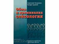 General and Criminal Sexology - Anatoly Chuprikov 2008