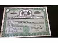 Сертификат за акции | The Pennsylvania Railroad | 1951г.