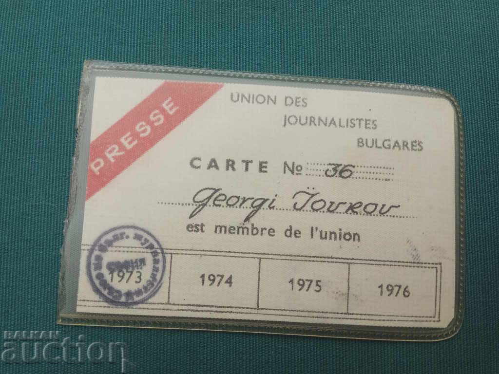 Map of the Union of Bulgarian Journalists with price 420.00 BGN | € 214.74 Map of the Union of Bulgarian Journalists with price 420.00 BGN | € 214.74