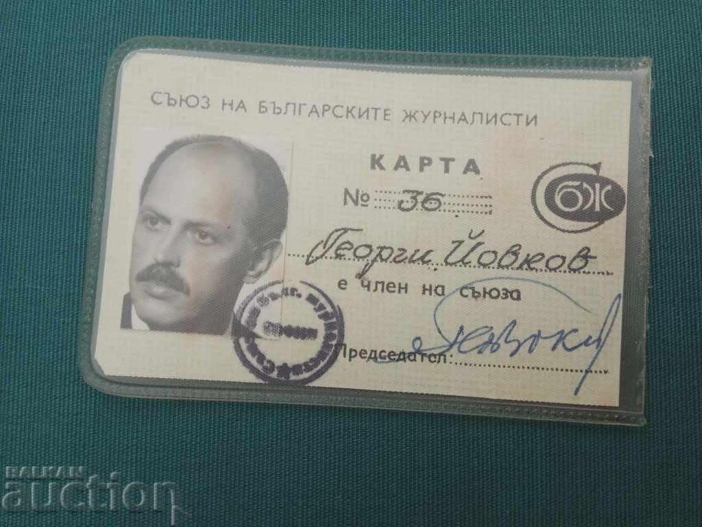 Map of the Union of Bulgarian Journalists Map of the Union of Bulgarian Journalists