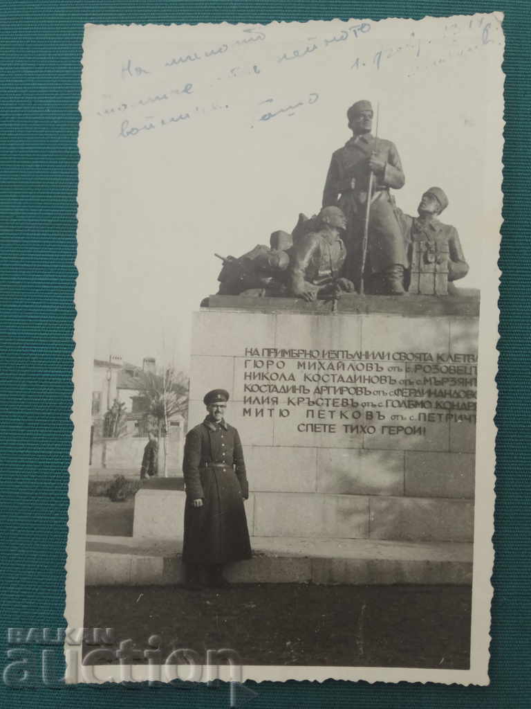 На моето момиче от нейното войниче 1944 Пловдив
