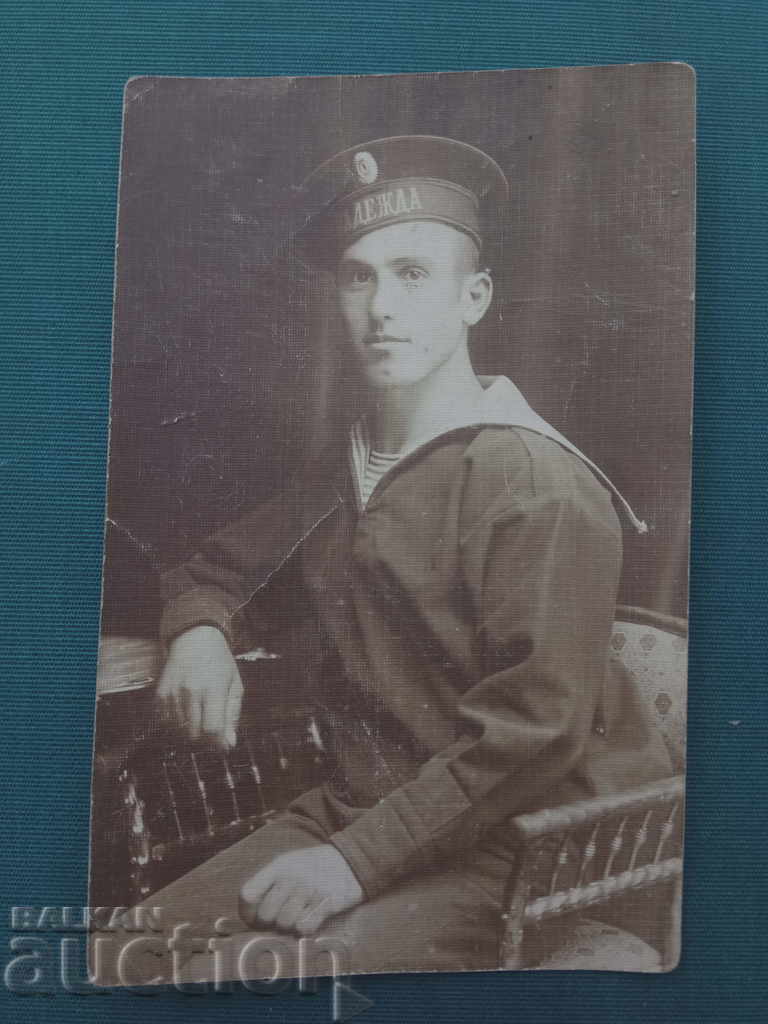 Моряк , офицерски кандидат 1914 г. " Надежда"