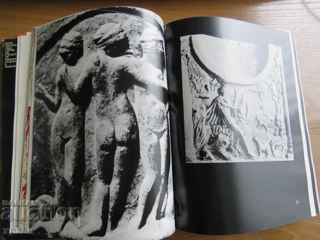 Аукцион ХУДОЖЕСТВЕНОТО НАСЛЕДСТВО НА ТРАКИЙСКИТЕ ЗЕМИ - Мара Цончева