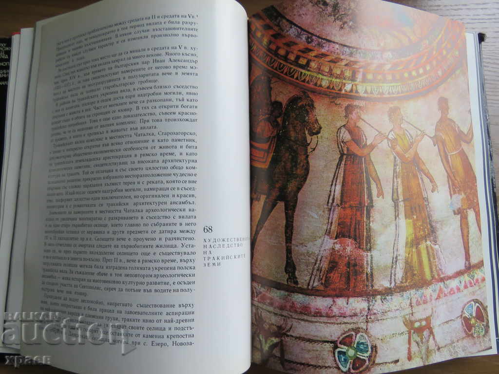 Η ΚΛΗΡΟΝΟΜΙΑ ΤΗΣ ΤΕΧΝΗΣ ΤΩΝ ΘΡΑΚΙΚΩΝ ΧΩΡΩΝ - Μαρα Τσοντσεβα - 6