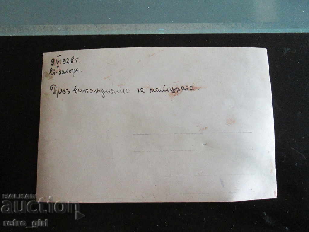 Sell an old picture. with price 1.90 BGN | € 0.97 Sell an old picture. with price 1.90 BGN | € 0.97