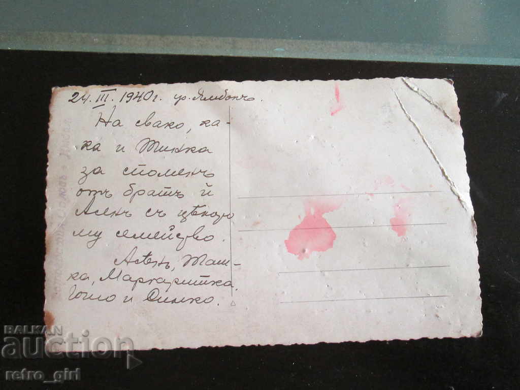 Sell an old picture. with price 1.90 BGN | € 0.97 Sell an old picture. with price 1.90 BGN | € 0.97