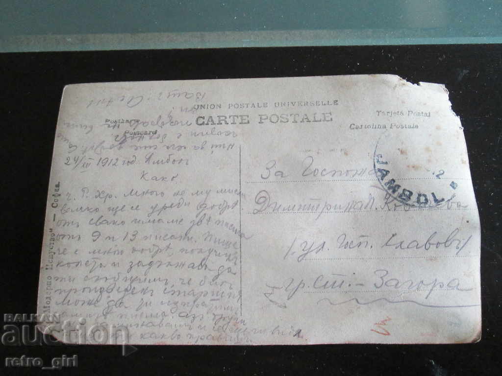 I sell an old card. with price 0.90 BGN | € 0.46 I sell an old card. with price 0.90 BGN | € 0.46