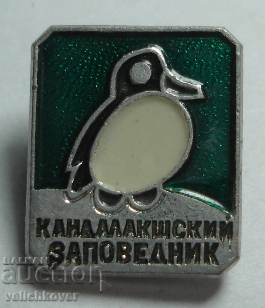 25298 СССР знак полярен резерват за пингвини