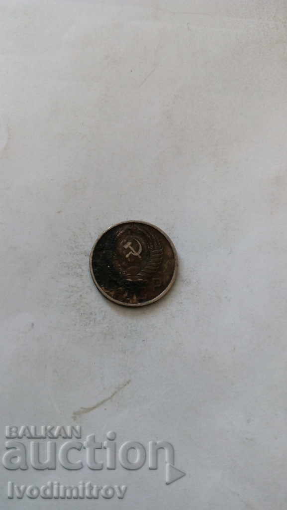 USSR 15 kopecks 1957 with price 0.85 BGN | € 0.43 USSR 15 kopecks 1957 with price 0.85 BGN | € 0.43