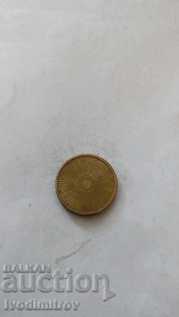 Eurocoin London with price 0.85 BGN | € 0.43 Eurocoin London with price 0.85 BGN | € 0.43