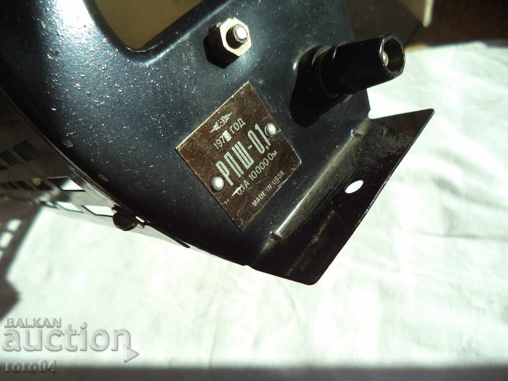 STAR URED - FPS - 0.1 - 1975. MADE IN USSR - 5