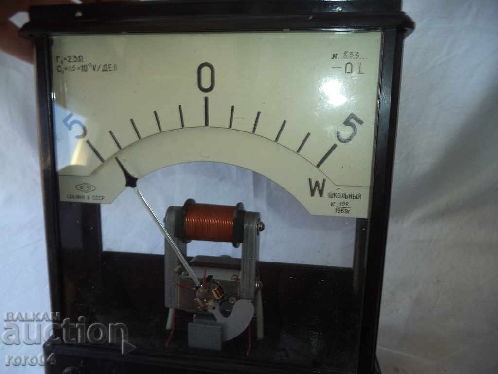 STAR RUSSIAN EDUCATIONAL GALLANOMETER - 1969 - 7 STAR RUSSIAN EDUCATIONAL GALLANOMETER - 1969 - 7