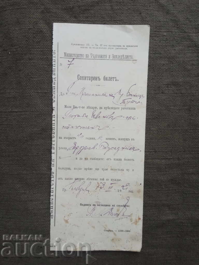 Sanitary ticket 1921