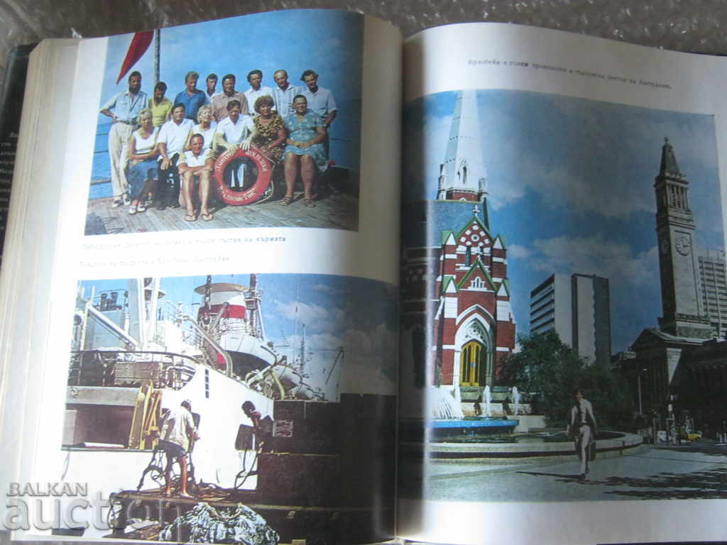 Dimitar Klisurov. Between Cancer and Capricorn - 5