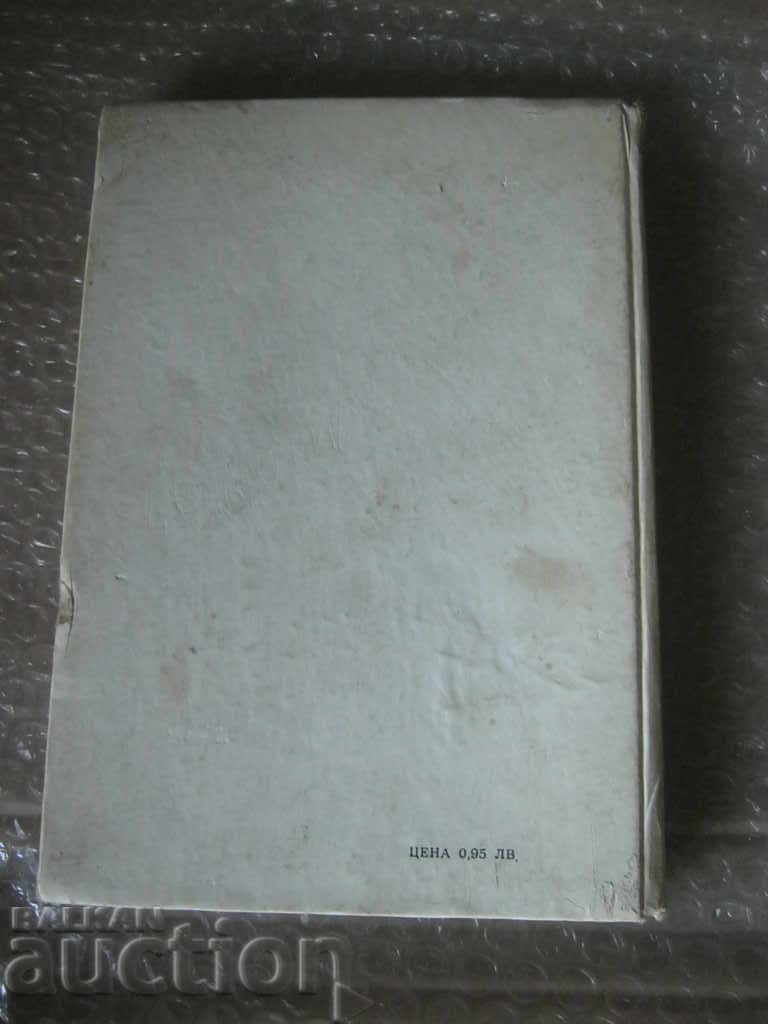 Kostadin Kostov. Gimnastica cosmetică cu preț 5.90 BGN | € 3.02 Kostadin Kostov. Gimnastica cosmetică cu preț 5.90 BGN | € 3.02