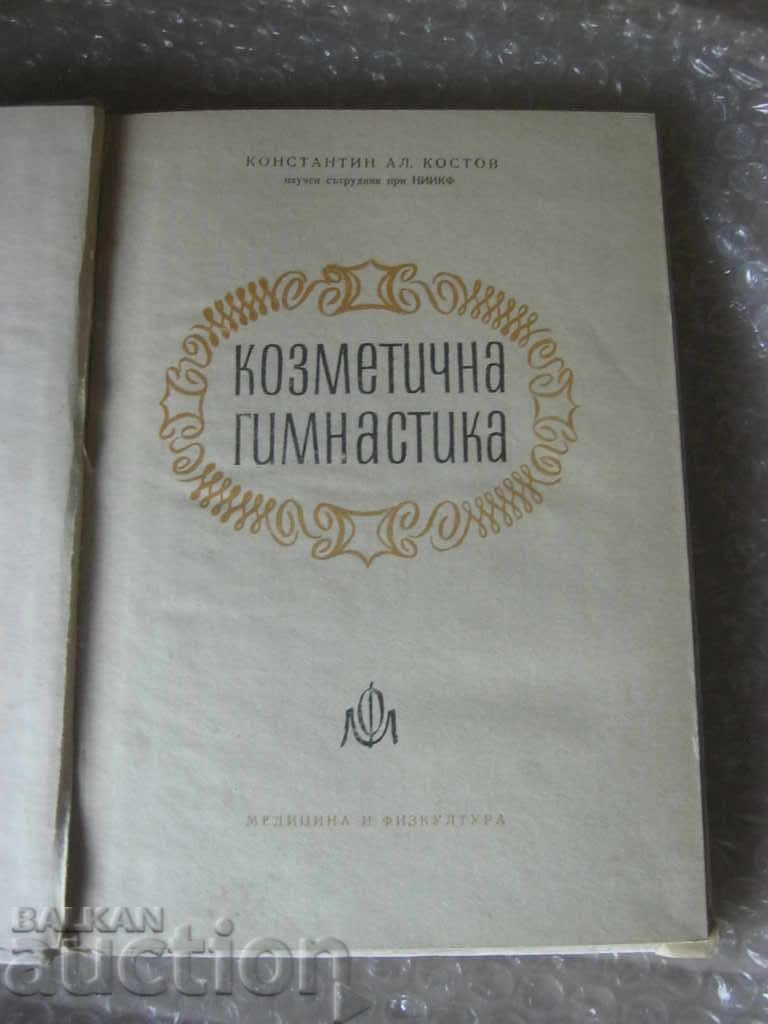 Licitație Kostadin Kostov. Gimnastica cosmetică Licitație Kostadin Kostov. Gimnastica cosmetică