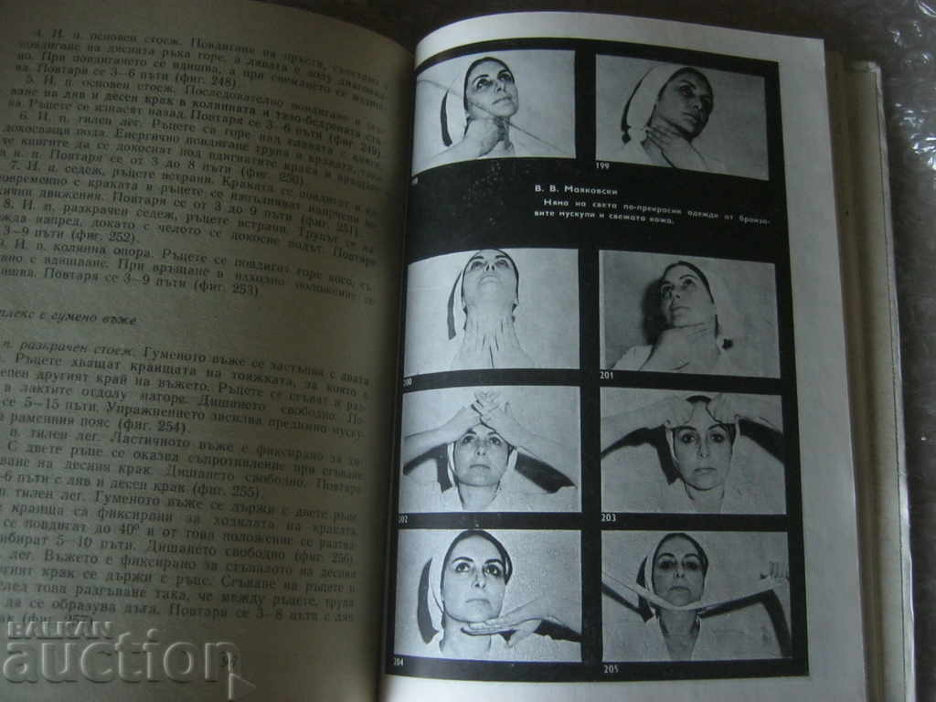 Kostadin Kostov. Gimnastica cosmetică - 5 Kostadin Kostov. Gimnastica cosmetică - 5