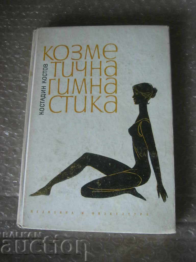 Kostadin Kostov. Cosmetic gymnastics
