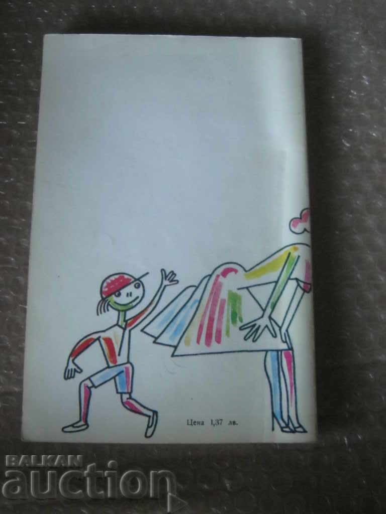 All about good health - 5 All about good health - 5