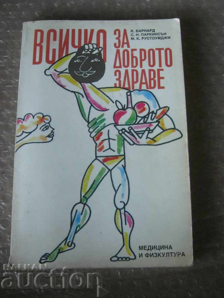 Totul despre sănătate bună