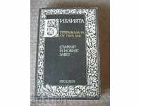 The Bible, Rewritten by Pearl Buck