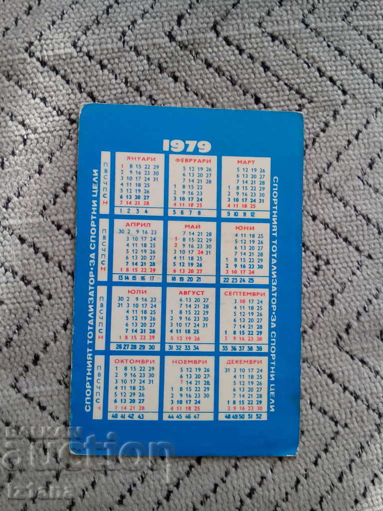 Sport Toto Calendar 1979 with price 6.00 BGN | € 3.07 Sport Toto Calendar 1979 with price 6.00 BGN | € 3.07