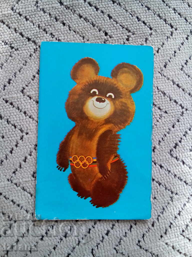 Sport Toto Calendar 1979 Sport Toto Calendar 1979