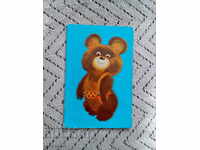 Ημερολόγιο Σπορ Τότο 1979