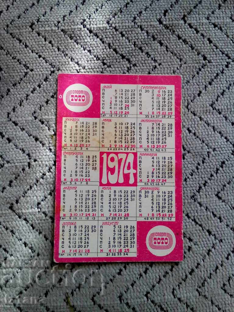 Calendar Sport 1974 with price 2.00 BGN | € 1.02 Calendar Sport 1974 with price 2.00 BGN | € 1.02